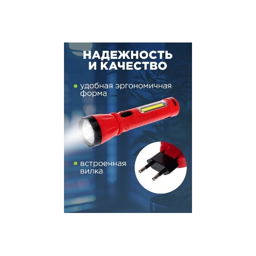 Фонарь рабочий/поисковый Rexant головной + боковой свет 1,5 Вт + 5Вт СОВ боковой, встроенный аккумулятор, зарядка напрямую от сети (евророзетка) 220 В