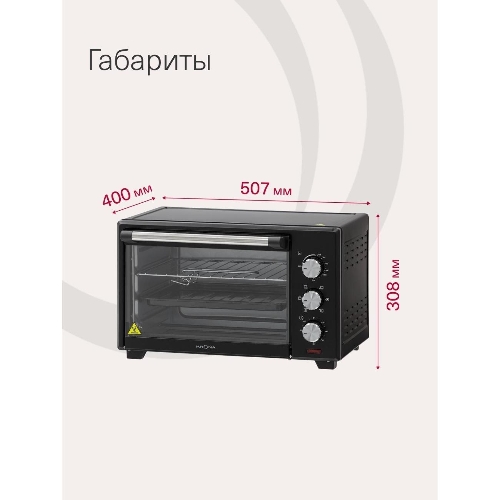 Электрическая мини-печь Krona OFEN 28 BL
