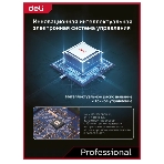 Дрель-шуруповерт Deli DE-CZ20-1D2, 20 В, 2 Ач, 70 Нм, бесщеточный, ударный