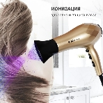 Фен Starwind SHP8110 шампань, 2000 Вт, ионизация