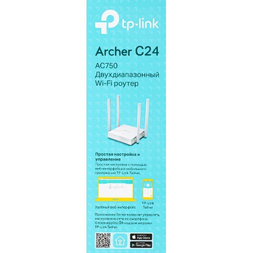 Роутер беспроводной TP-Link Archer C24 AC750 10/100BASE-TX белый