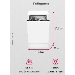 Встраиваемая посудомоечная машина Hansa ZIM476H