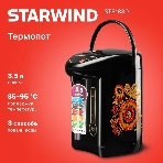 Термопот Starwind STP1830 3.5 л, 750 Вт, черный