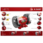 Заточной станок Зубр СТ-125, d125 мм, 150 Вт