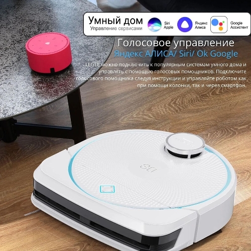 Робот-пылесос HOBOT LEGEE-D8 белый/бирюзовый, 4900 мAч Li-Ion, уборка сухая/влажная, пылесборник контейнер 0.5 л