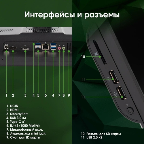 Моноблок Digma Pro Vision 23.8