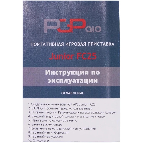 Портативная игровая консоль PGP AIO Junior FC25c синяя (500 игр, 8 Bit, 3.0 " HD, Micro USB, 850 мAч, microSD, AV)