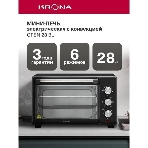 Электрическая мини-печь Krona OFEN 28 BL