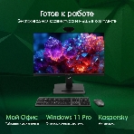 Моноблок Digma Pro Vision 23.8