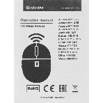 Мышь беспроводная Defender Prime MB-053 красный, 1600 dpi, радиоканал, USB, кнопки - 6