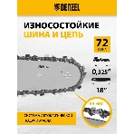 Пила цепная бензиновая Denzel DGS-5218, шина 45 см, 52см3, 3,5 л.с., шаг 0,325, паз 1,5 мм,