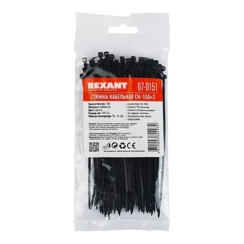Хомут кабельный Rexant 2.5х150 нейл. черный (уп. 100 шт)