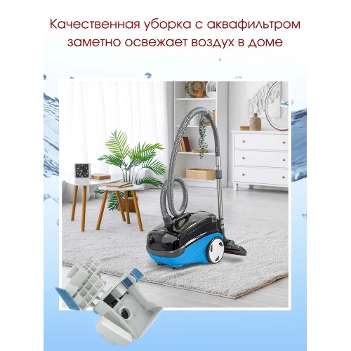 Пылесос Thomas AQUATIC JET черный/синий, 1700 Вт, уборка сухая/влажная/сбор воды, пылесборник мешок/контейнер 4 л