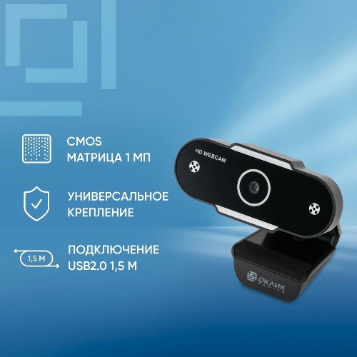Веб-камера OKLICK OK-C012HD 1280x720, 30 кадр/с, USB Type-A, микрофон, универсальное крепление