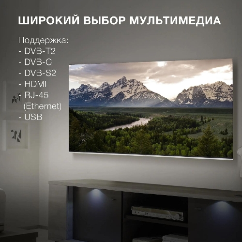 Телевизор Hyundai 55