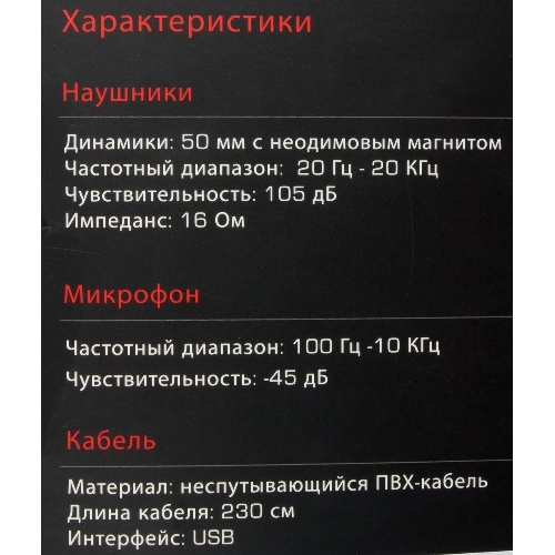 Гарнитура Bloody G521 чёрный, проводная, USB