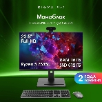 Моноблок Digma Pro Vision 23.8