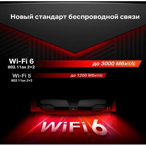 Двухдиапазонный роутер MERCUSYS MR80X AX3000 Wi-Fi 6, до 574 Мбит/с на 2,4 ГГц + до 2402 Мбит/с на 5 ГГц,4 фиксированные внешние антенны, 3 гигабитных порта LAN, 1 гигабитный порт WAN