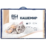 Одеяло Стеганое Волшебная ночь 929339 Нежный Кашемир 140/205 Кашемировая коза