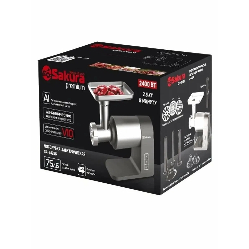 Мясорубка электрическая Sakura SA-6425G Premium серый, 2400 Вт, 2.5 кг/мин, реверс, защита от перегрузки, металлический лоток, насадки - 5