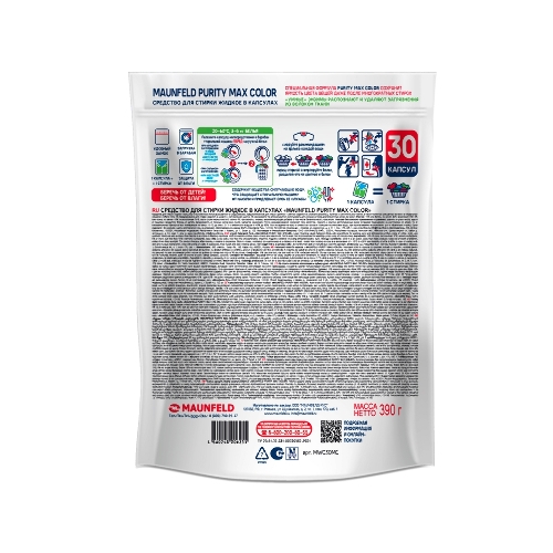 Капсулы для стирки Maunfeld Purity Max Color MWC30MC (30 штук в упаковке)