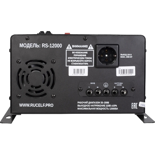 Стабилизатор напряжения RUCELF RS-12000 (КА-00010505)