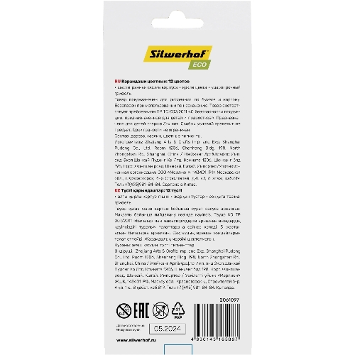Карандаши цветные Silwerhof Eco 2.65 мм, шестигранный профиль, дерево, ассорти, 12 цветов, коробка с европодвесом