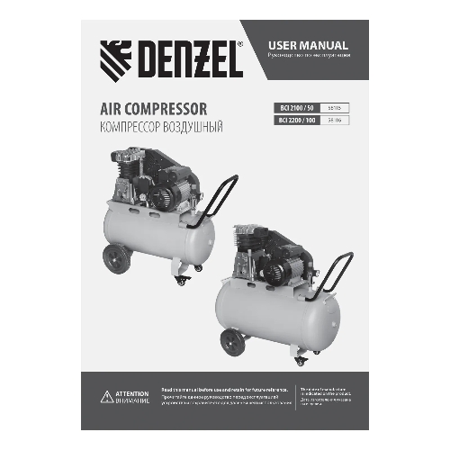 Компрессор воздушный Denzel рем. привод BCI 2200/100, 2,2 кВт, 100 л, 420 л/мин