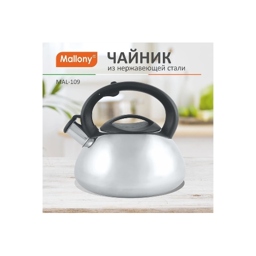 Чайник для плиты со свистком MALLONY MAL-109, 3 л