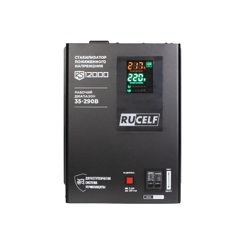 Стабилизатор напряжения RUCELF RS-12000 (КА-00010505)