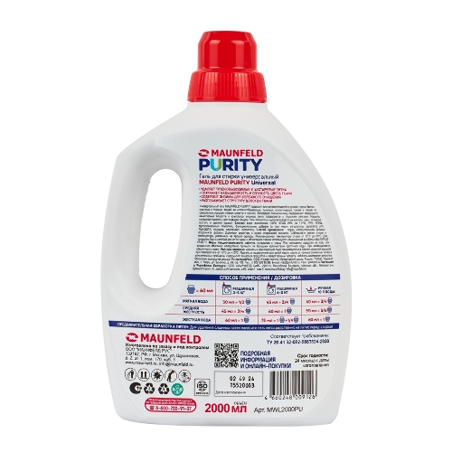 Гель для стирки Maunfeld Purity Universal 2000 мл MWL2000PU