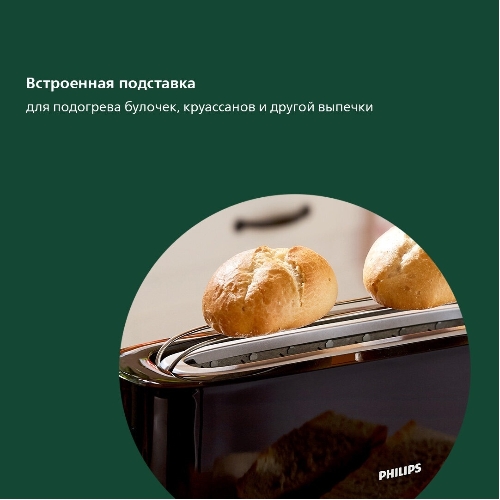 Тостер Philips HD2590/90