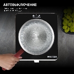 Плита настольная электрическая Hyundai HYC-0105 белый стеклокерамика