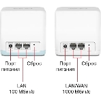 Mesh Wi-Fi система Mercusys Halo H32G(2-pack) AC1200, до 300 Мбит/с на 2,4 ГГц + до 867 Мбит/с на 5 ГГц, комплект 2 шт