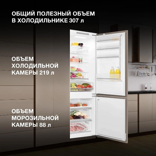 Встраиваемый холодильник Hyundai HBR 1946 2-хкамерн. белый