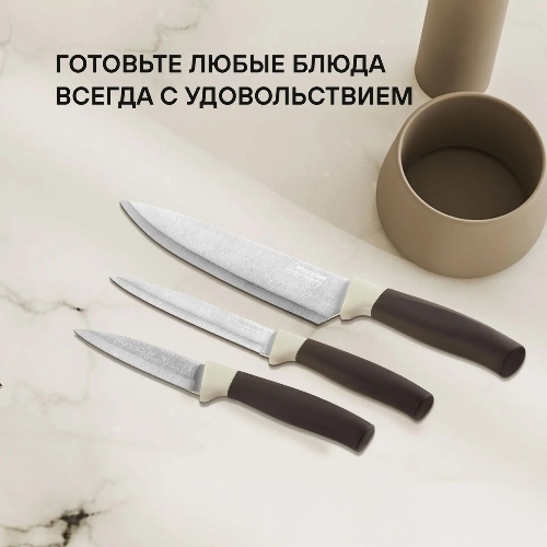 Набор ножей кухонных Rondell Mocco&Latte RD-1944 компл.: 4 предм. разд. дос. бежевый/коричневый блистер