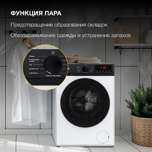 Стиральная машина Hyundai WME8215 белая, загрузка фронтальная 8 кг, 1200 об/мин, класс A