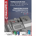 Встраиваемая посудомоечная машина Maunfeld MLP4249G02, серебристый, 44.8 см, 9 компл., 49 дБ, класс A++