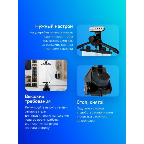 Отпариватель Kitfort KT-970 черный, 2350 Вт, 50 г/мин, 3800 мл