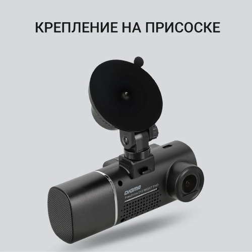 Видеорегистратор Digma FreeDrive 212 NIGHT, 1920x1080, 1.5