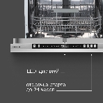 Посудомоечная машина Zigmund & Shtain DW 310.6