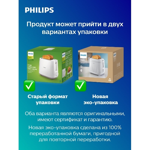 Тостер Philips HD2590/90