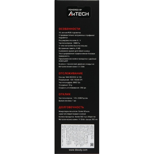 Мышь проводная A4Tech Bloody W90 Max белый/черный, 10000 dpi, USB, кнопки - 10