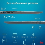 Ноутбук IRU Tactio 15PHC Ryzen 5 7430U 8Gb SSD 256Gb AMD Radeon Rx Vega 7 15.6