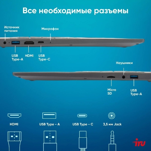 Ноутбук IRU Tactio 15PHC Ryzen 5 7430U 8Gb SSD 256Gb AMD Radeon Rx Vega 7 15.6