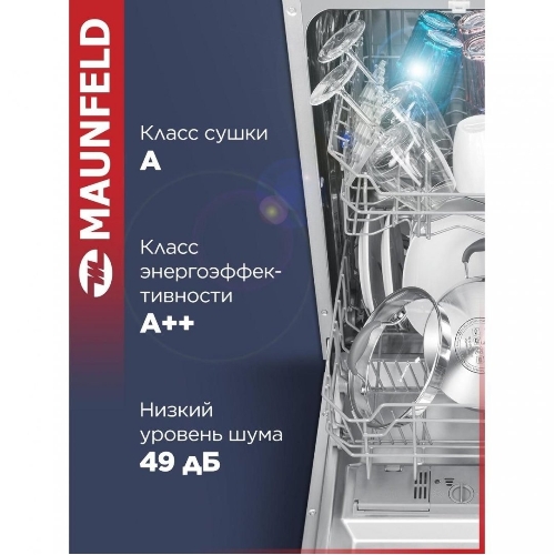 Встраиваемая посудомоечная машина Maunfeld MLP4249G02, серебристый, 44.8 см, 9 компл., 49 дБ, класс A++
