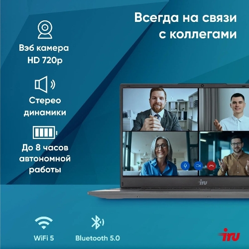 Ноутбук IRU Tactio 15PHC Ryzen 5 7430U 8Gb SSD 256Gb AMD Radeon Rx Vega 7 15.6