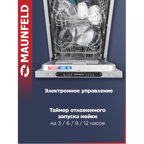 Встраиваемая посудомоечная машина Maunfeld MLP4249G02, серебристый, 44.8 см, 9 компл., 49 дБ, класс A++