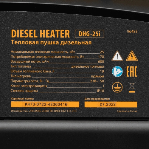 Дизельная тепловая пушка Denzel DHG-25i, 25 кВт, 600 м3/ч, прямой нагрев, термостат