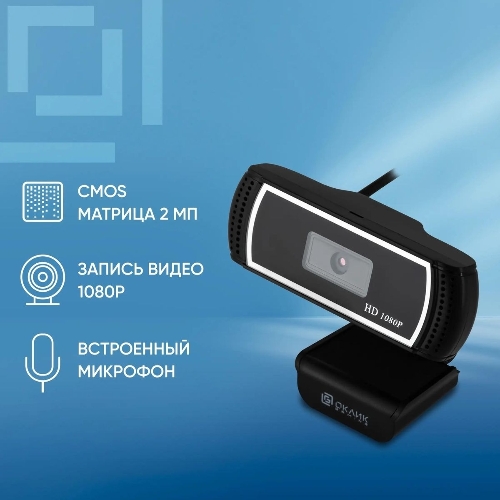 Веб-камера OKLICK OK-C013FH 1920x1080, 30 кадр/с, USB Type-A, микрофон (шумоподавление), универсальное крепление